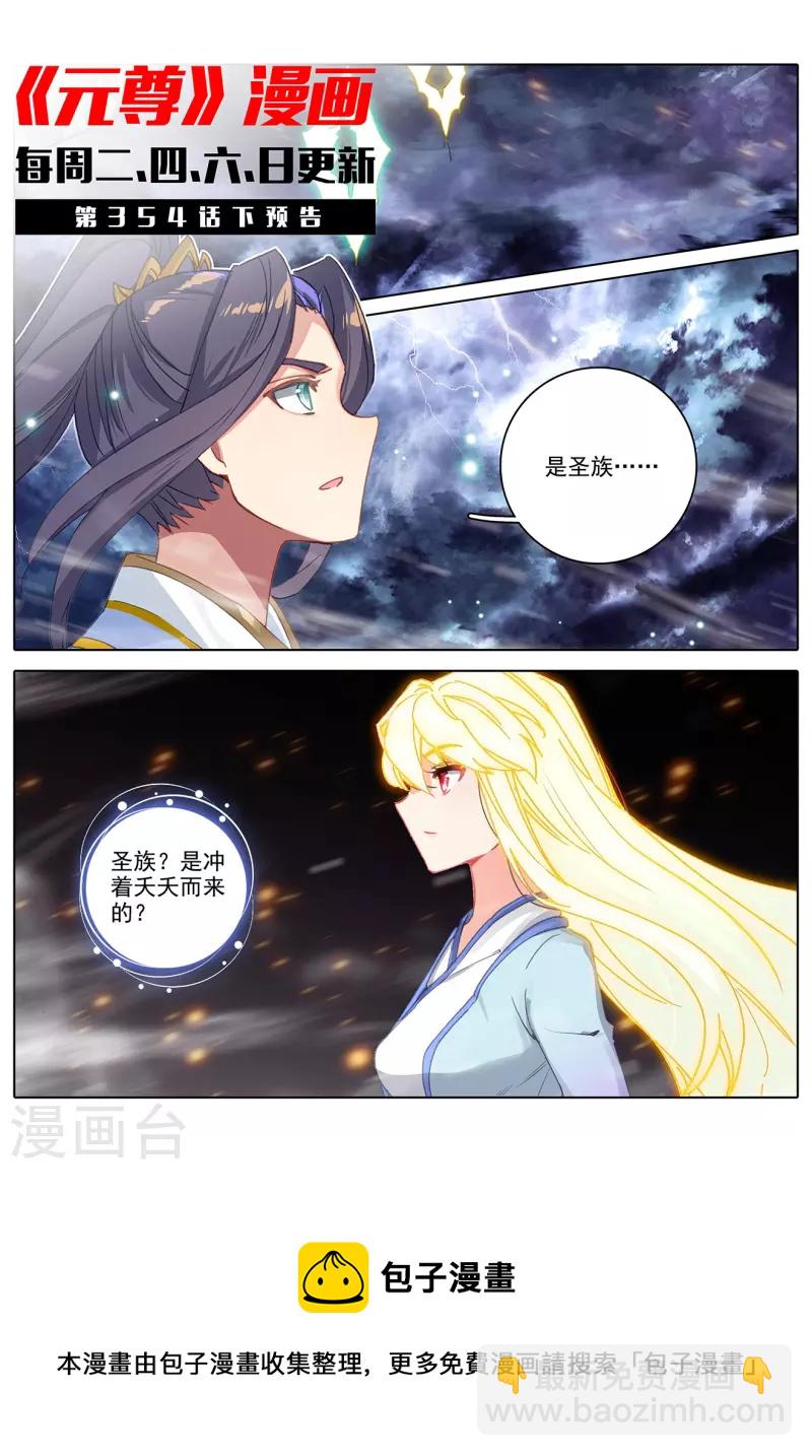 第354话上 故人重逢10