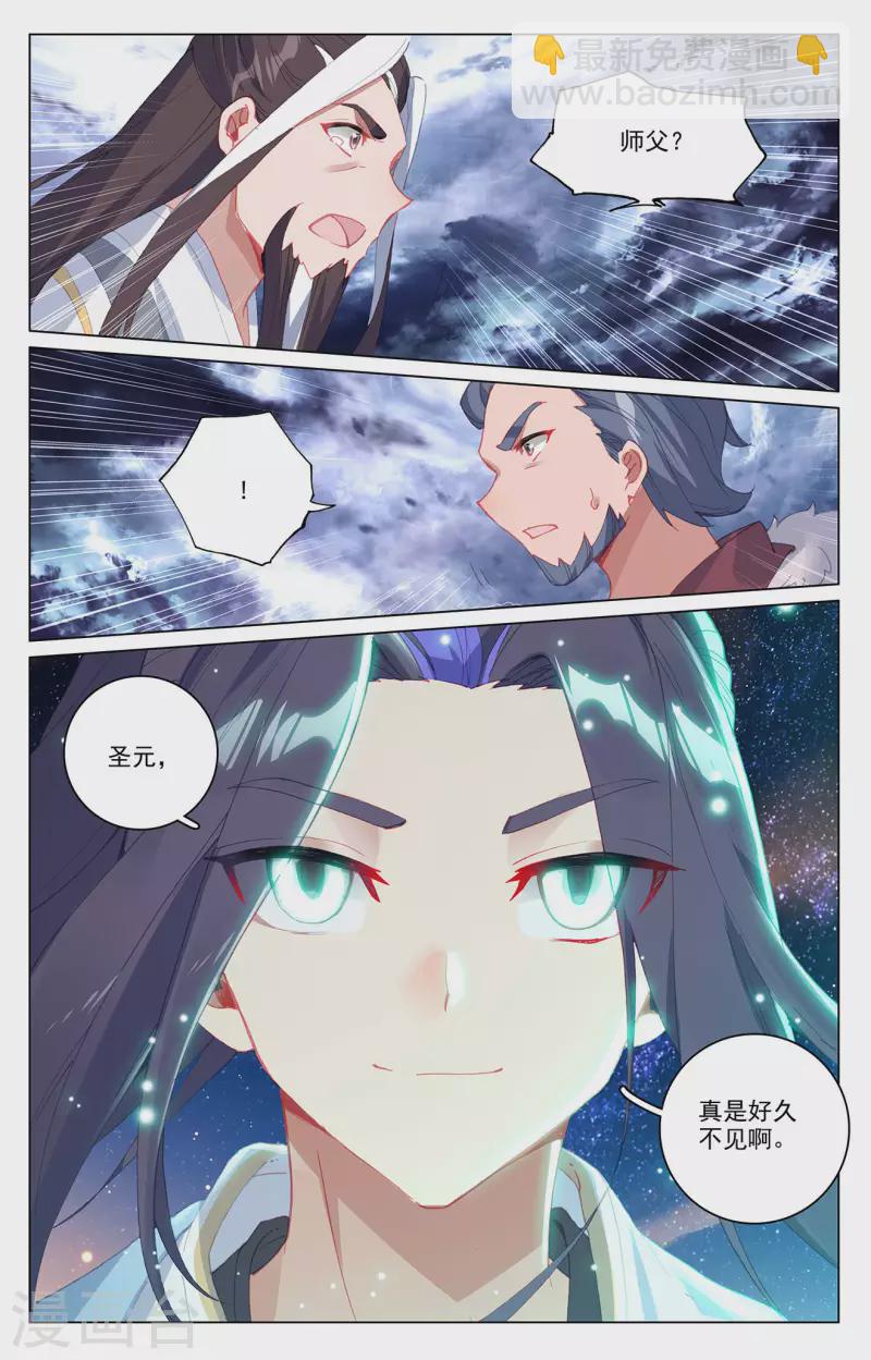第354话上 故人重逢2