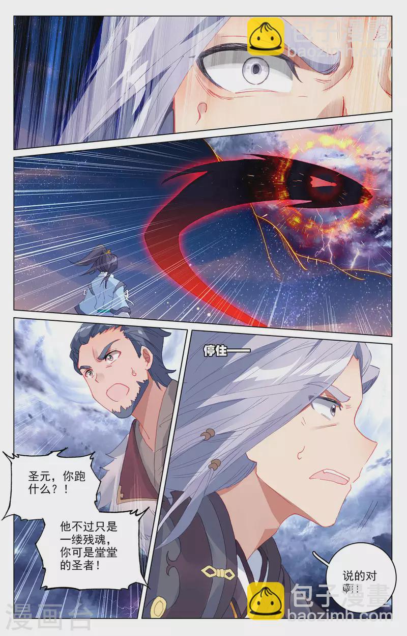 第354话上 故人重逢3