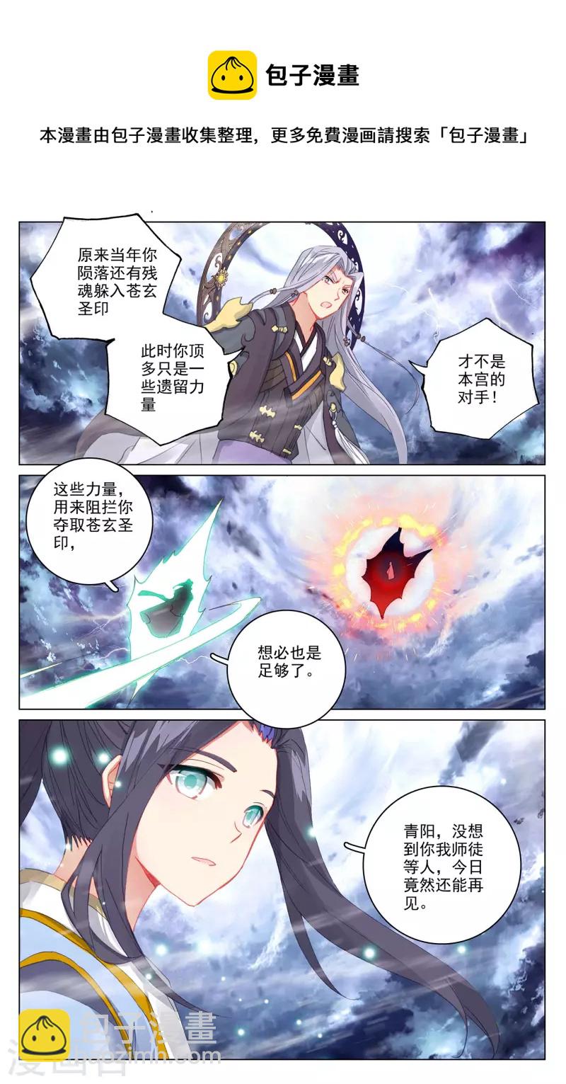 第354话上 故人重逢4