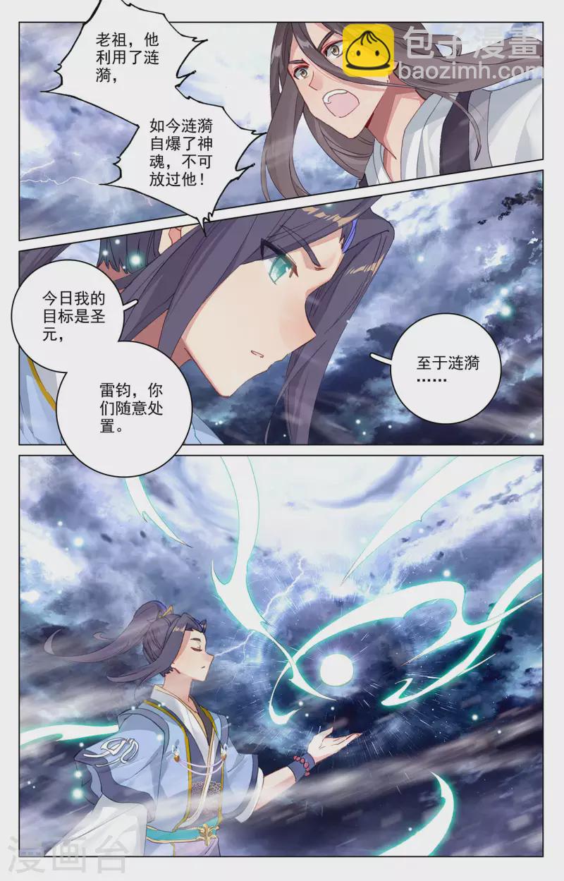 第354话上 故人重逢6