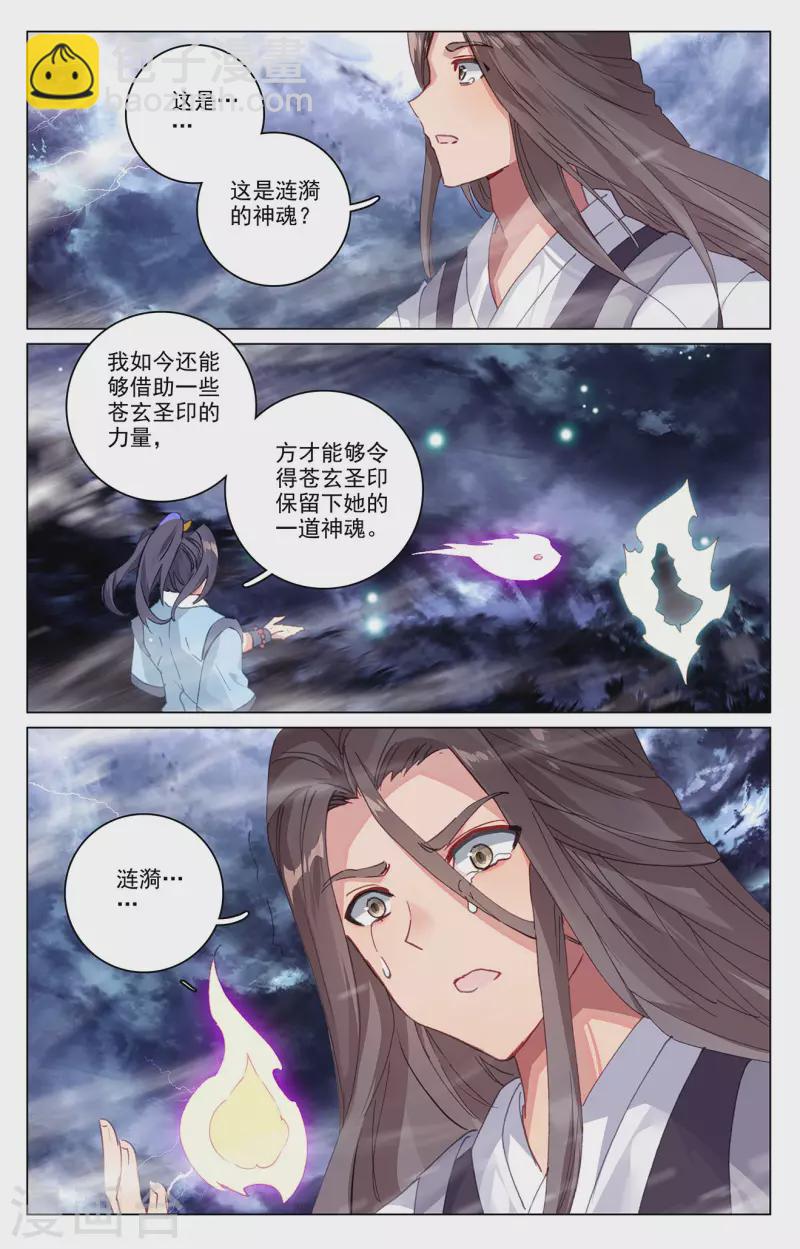 第354话上 故人重逢7