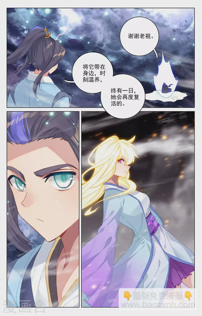 第354话上 故人重逢8