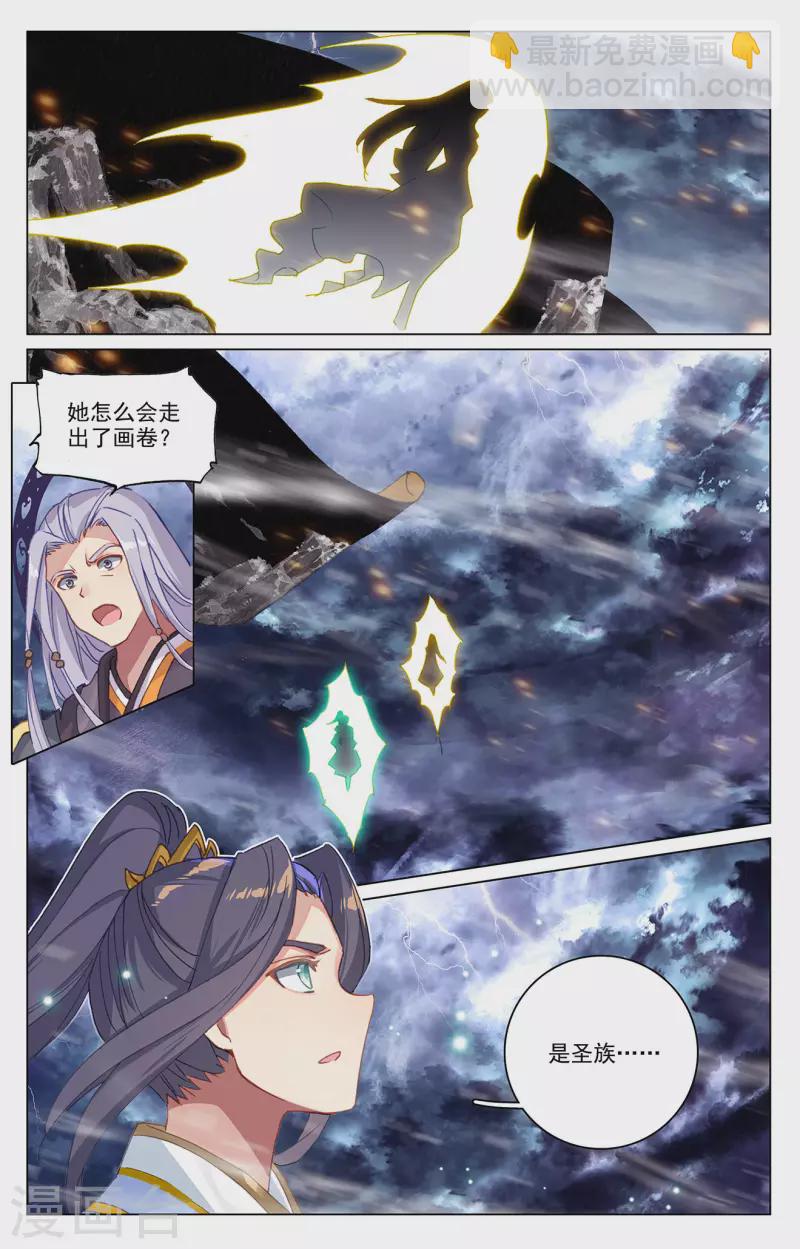 第354话下 故人重逢1