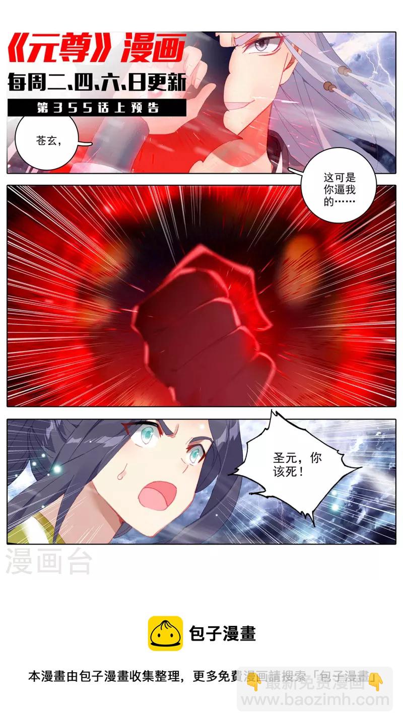 第354话下 故人重逢10