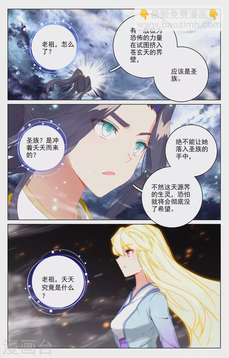 第354话下 故人重逢2
