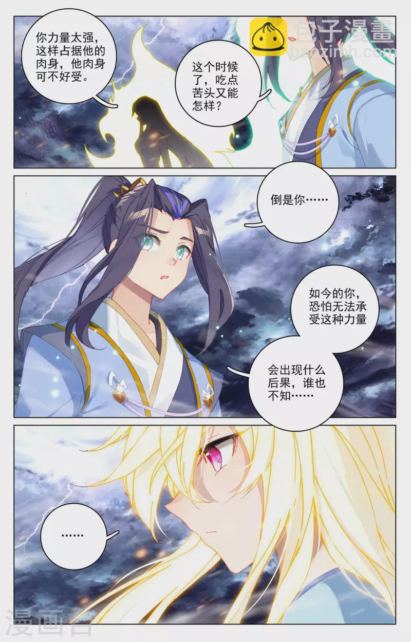 第354话下 故人重逢3