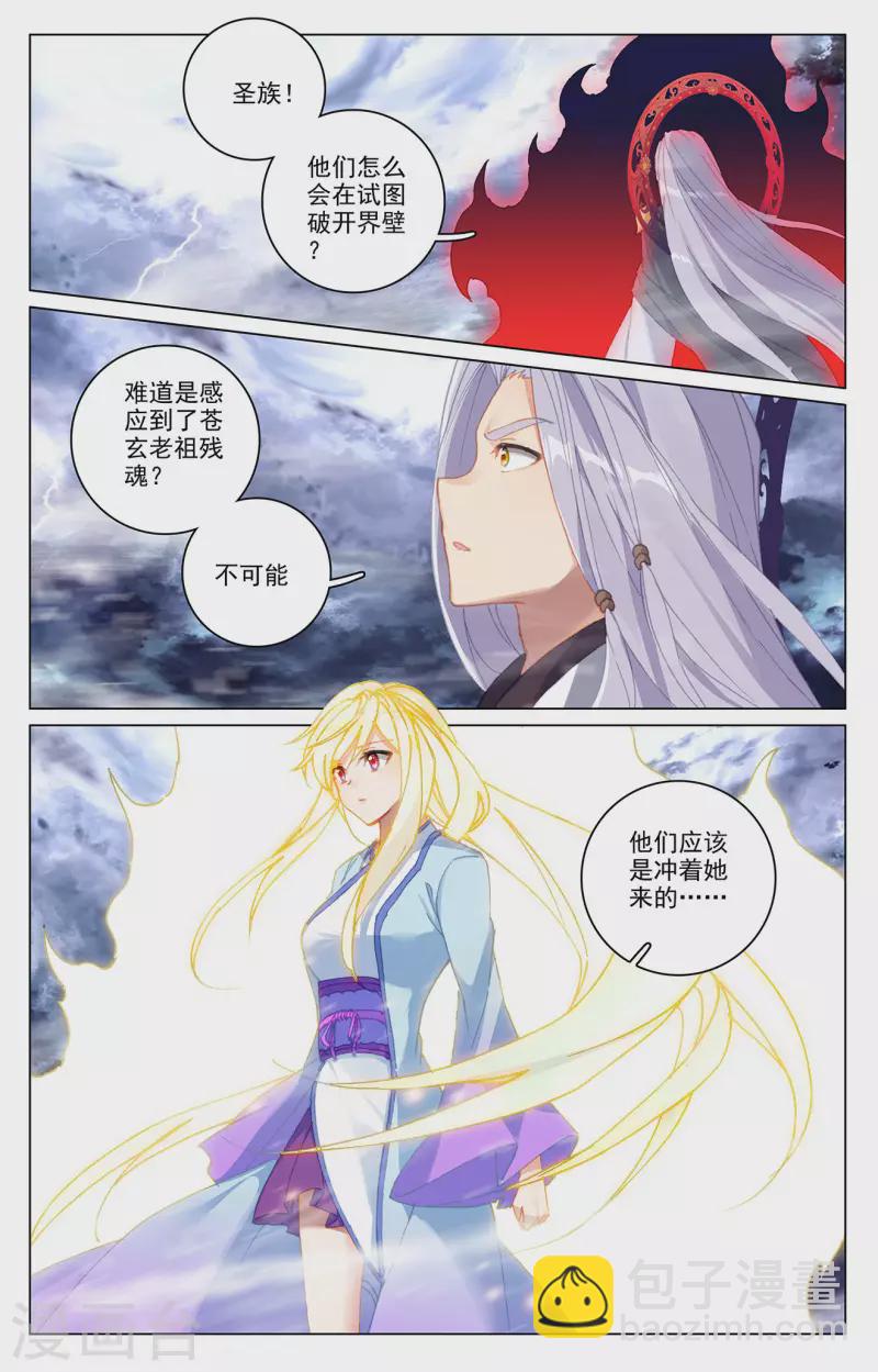 第354话下 故人重逢4