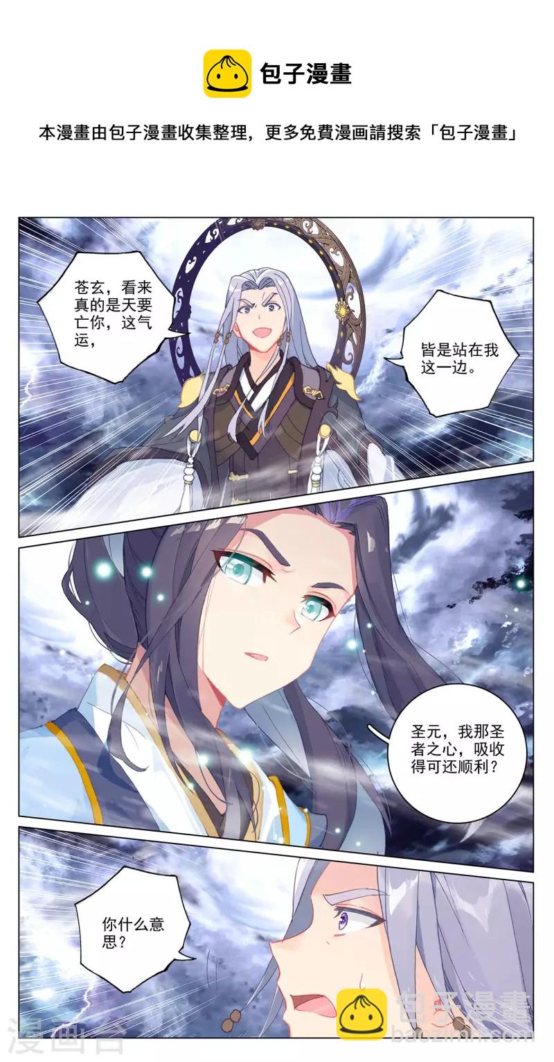 第354话下 故人重逢5