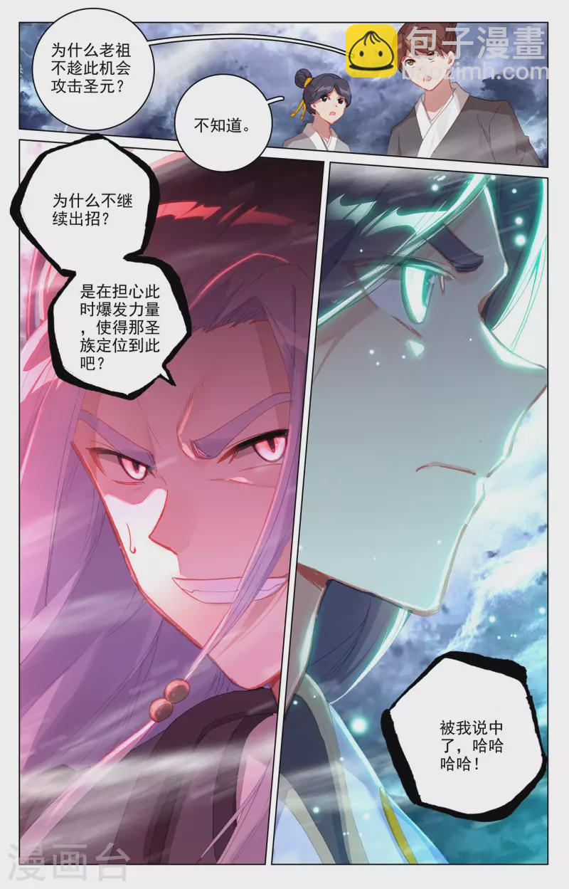 第354话下 故人重逢8