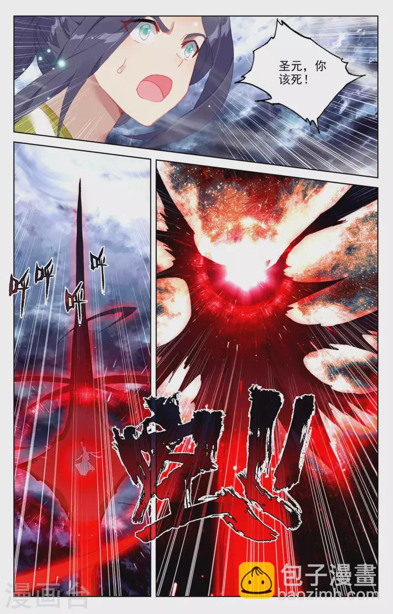 第355话上 苍玄斗法2