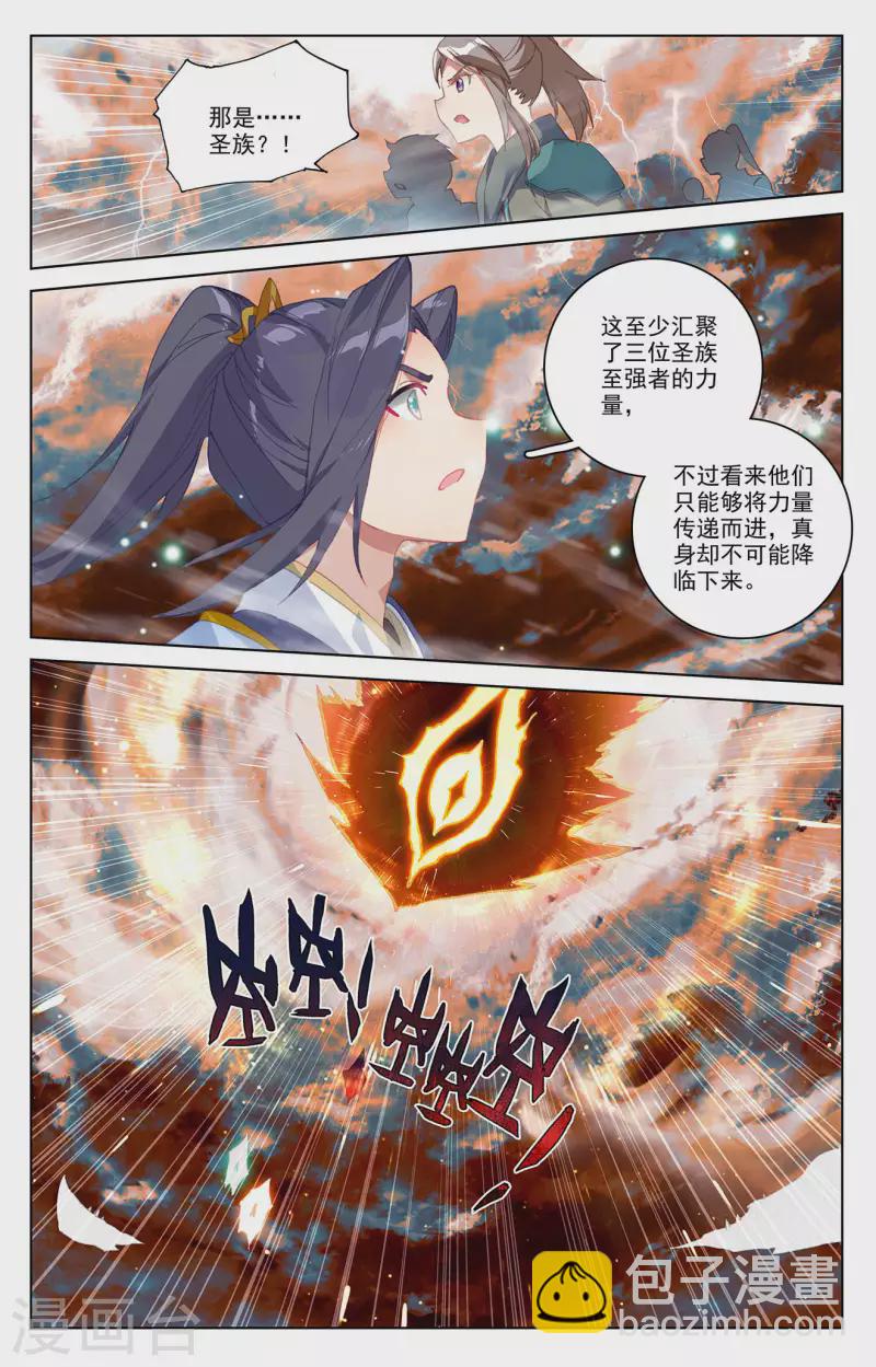 第355话上 苍玄斗法3