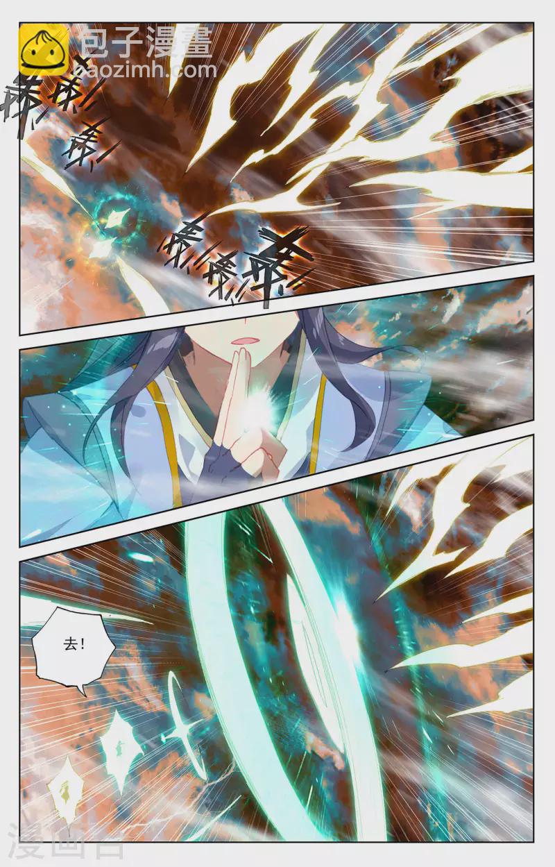 第355话上 苍玄斗法4
