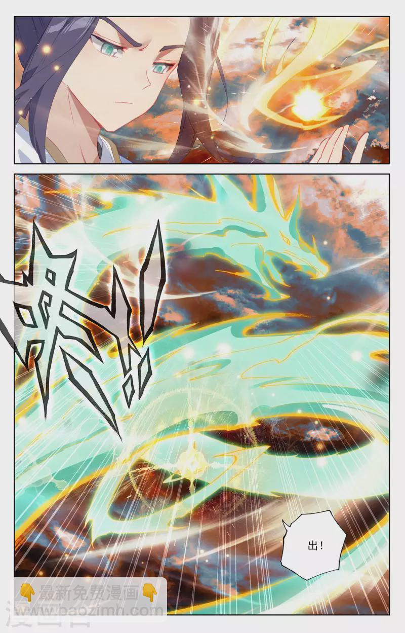 第355话上 苍玄斗法8