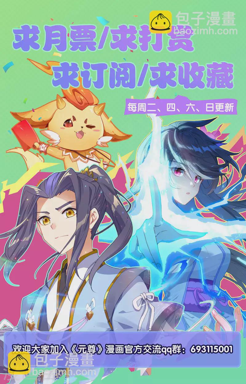 第355话上 苍玄斗法9
