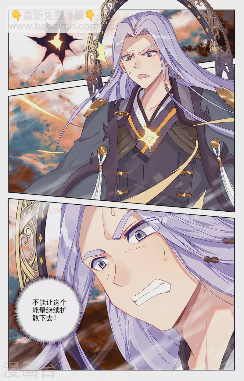 第356话上 接引圣族1