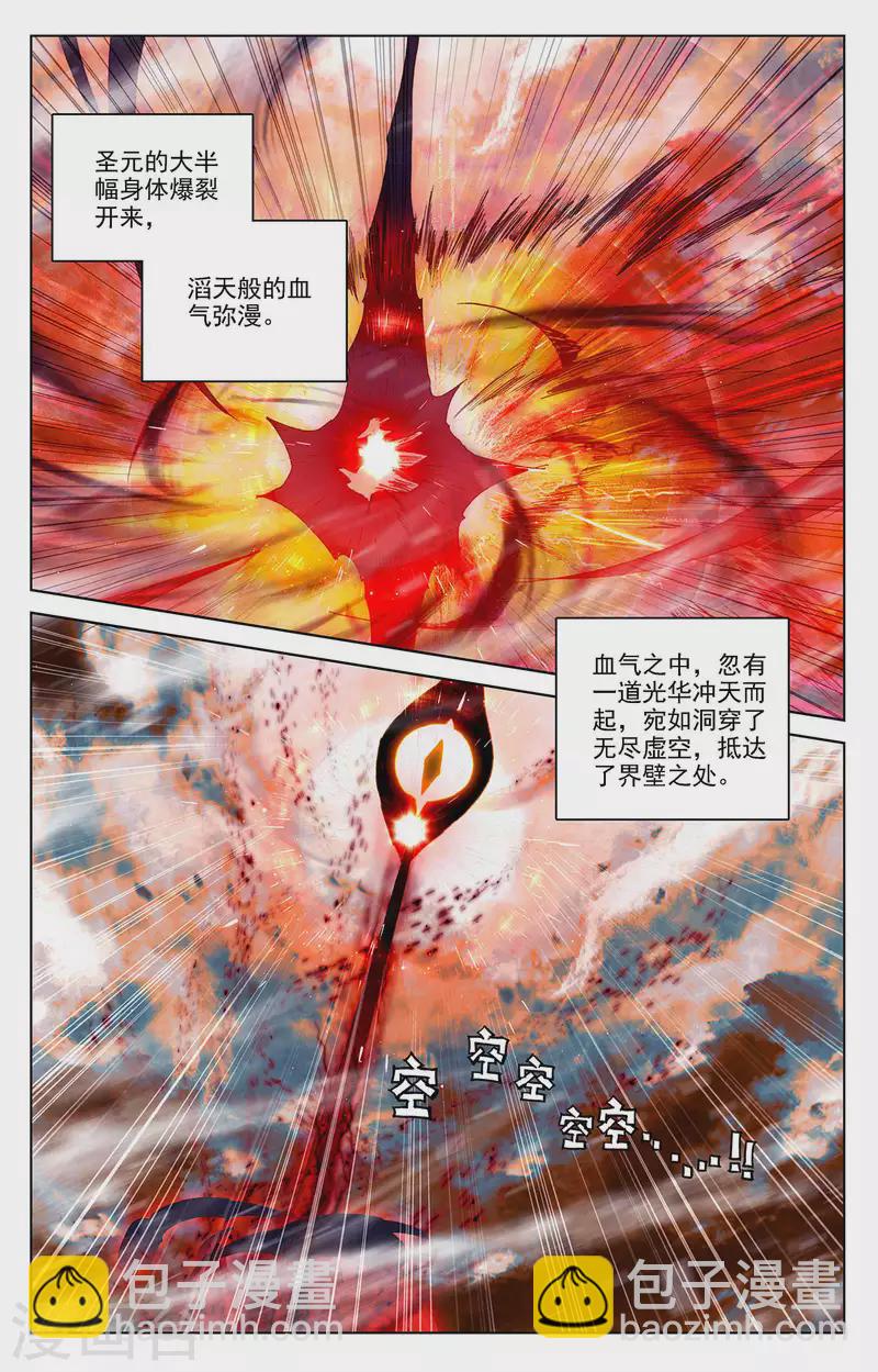 第356话上 接引圣族5