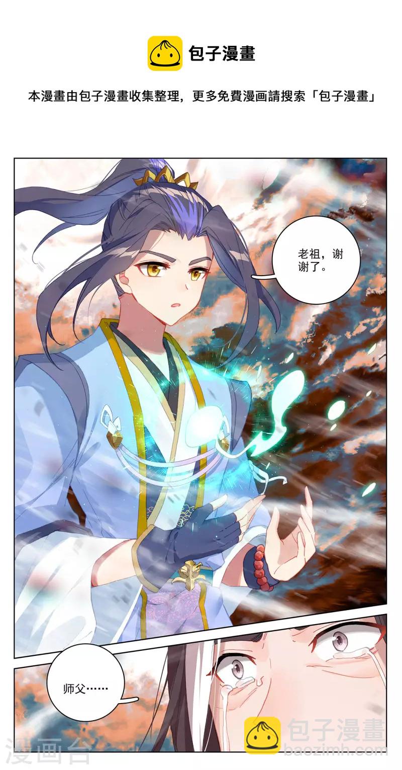第357话上 周元毁印4