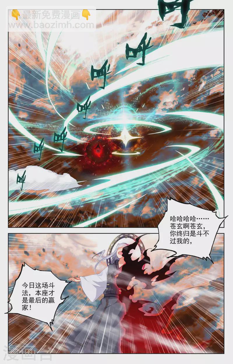第357话上 周元毁印5