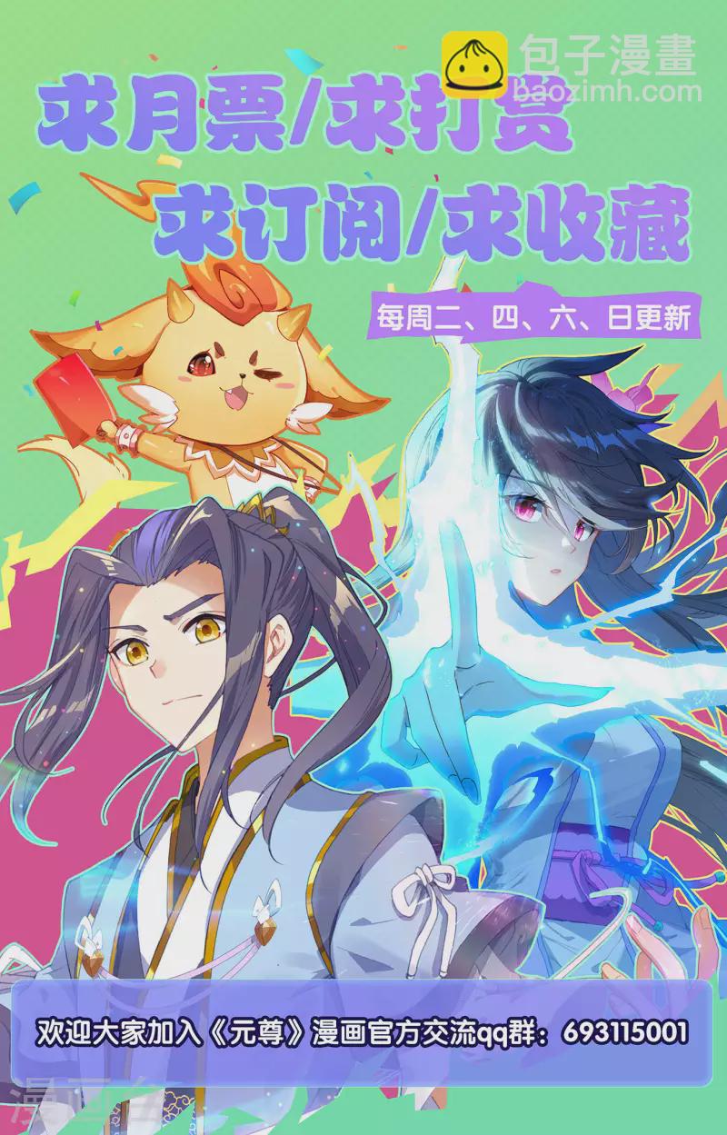 第357话上 周元毁印9