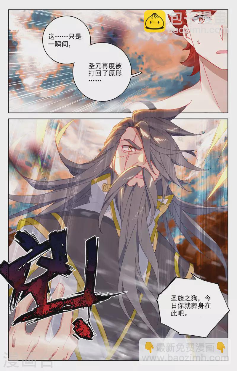 第359话上 夭夭冰封3