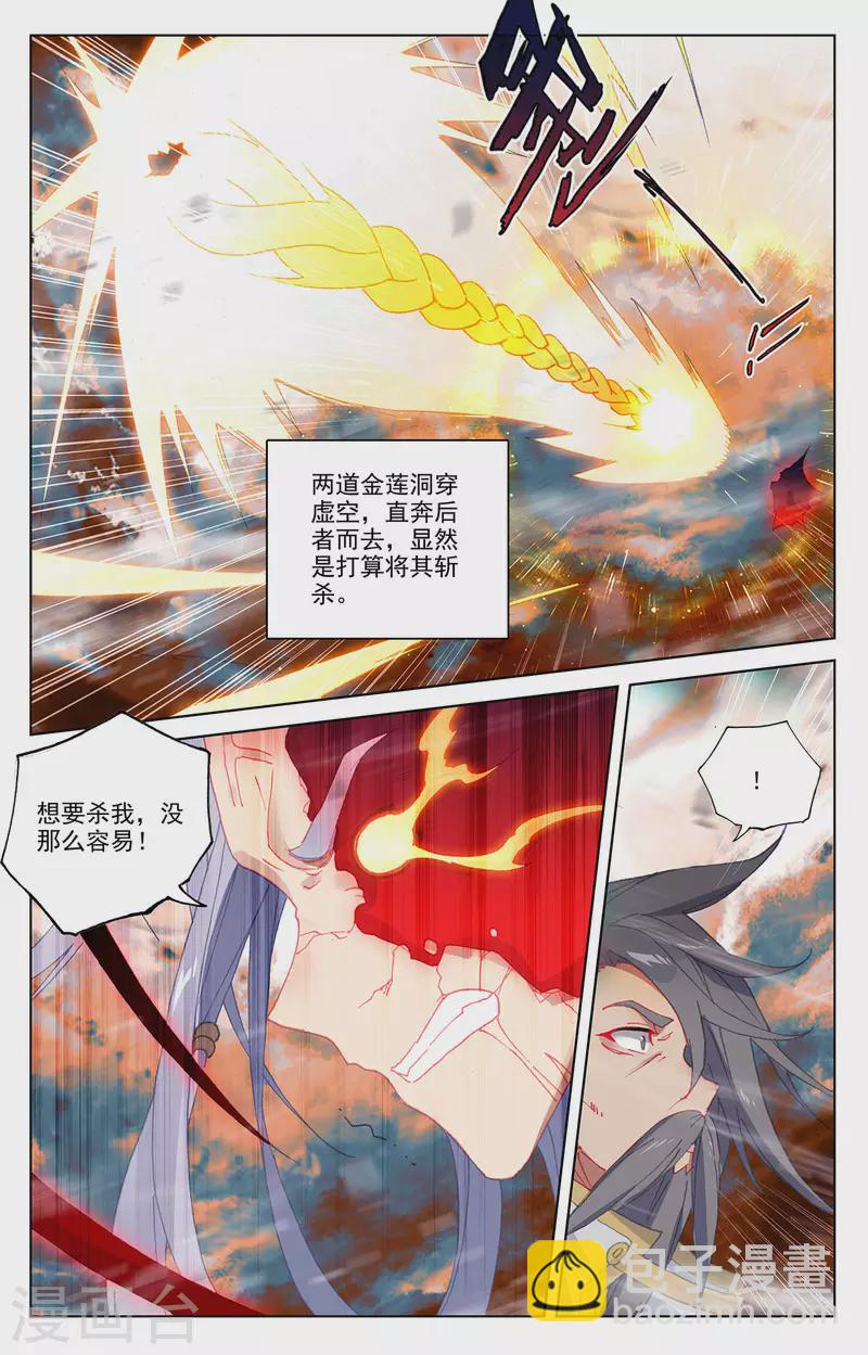 第359话上 夭夭冰封4