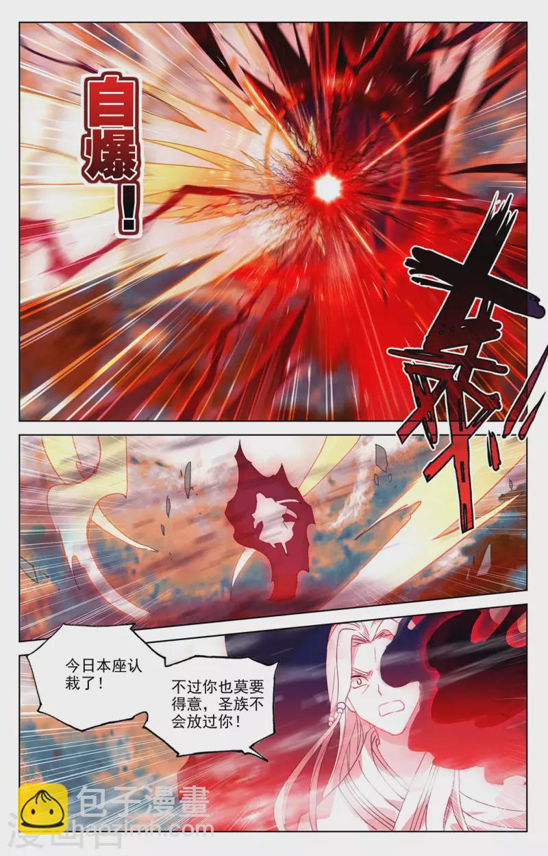 第359话上 夭夭冰封5
