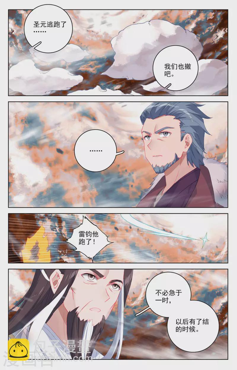 第359话上 夭夭冰封7
