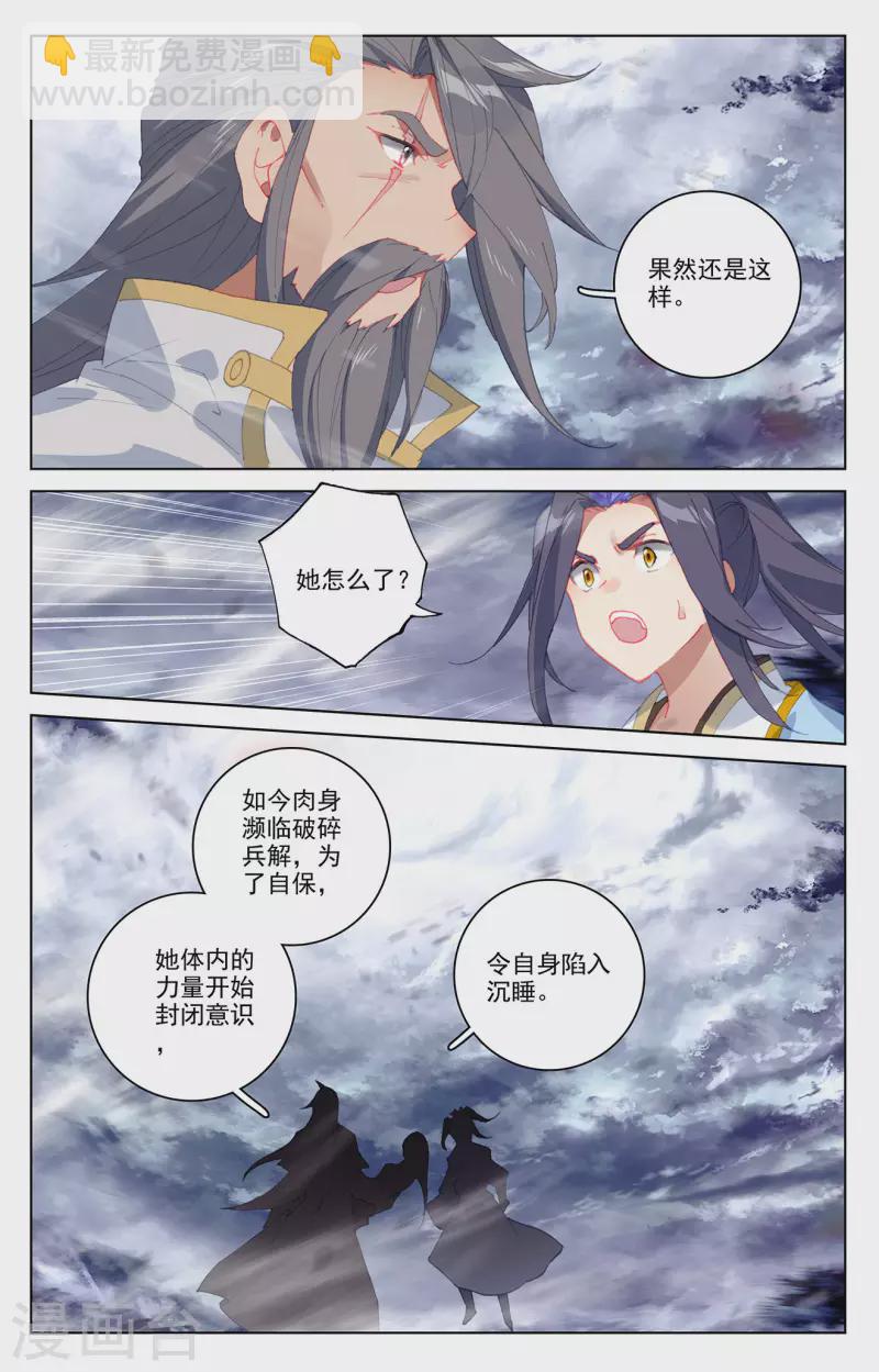第359话下 夭夭冰封7