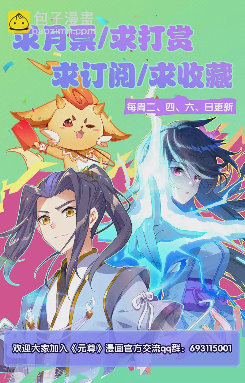 第359话下 夭夭冰封9