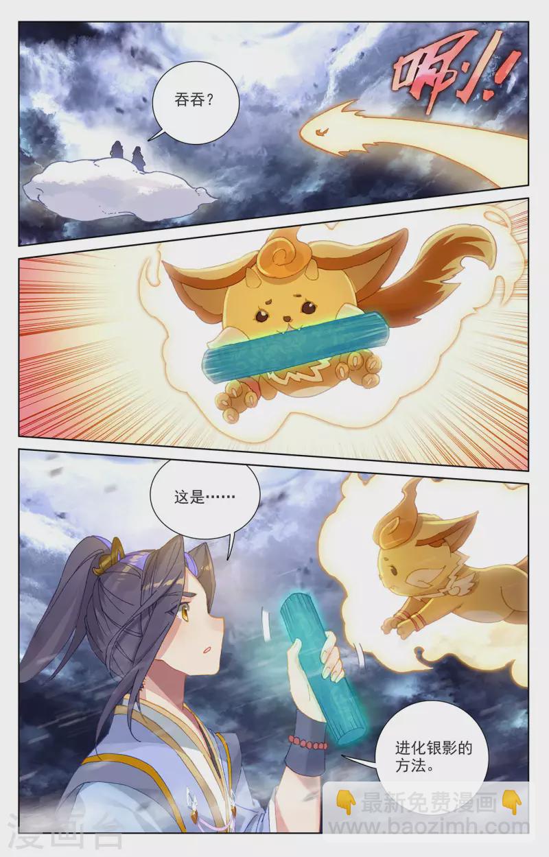 第360话上 大战落幕1