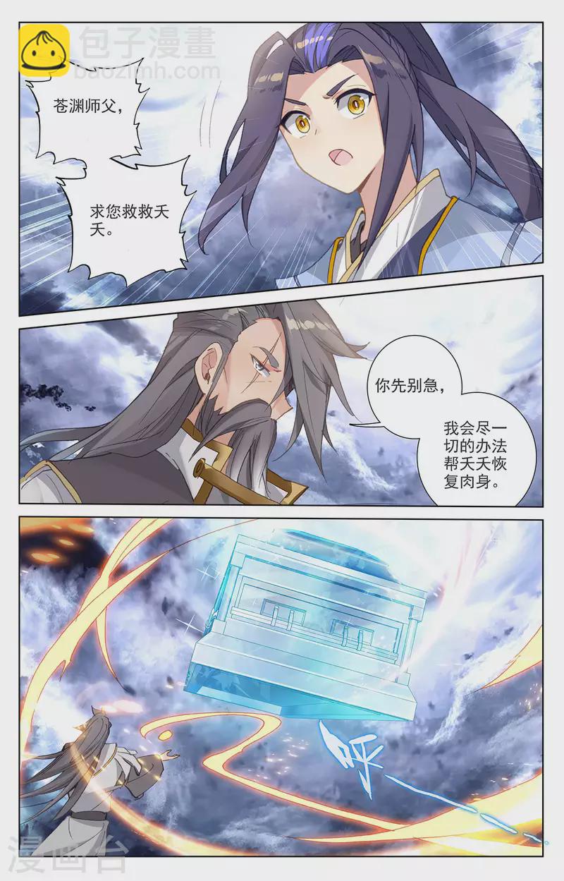 第360话上 大战落幕3