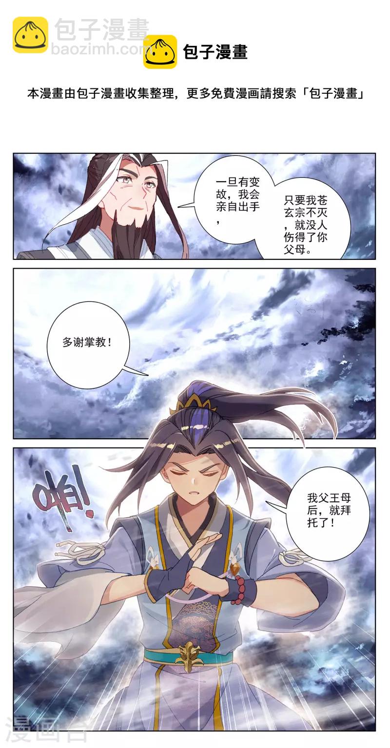 第360话上 大战落幕8