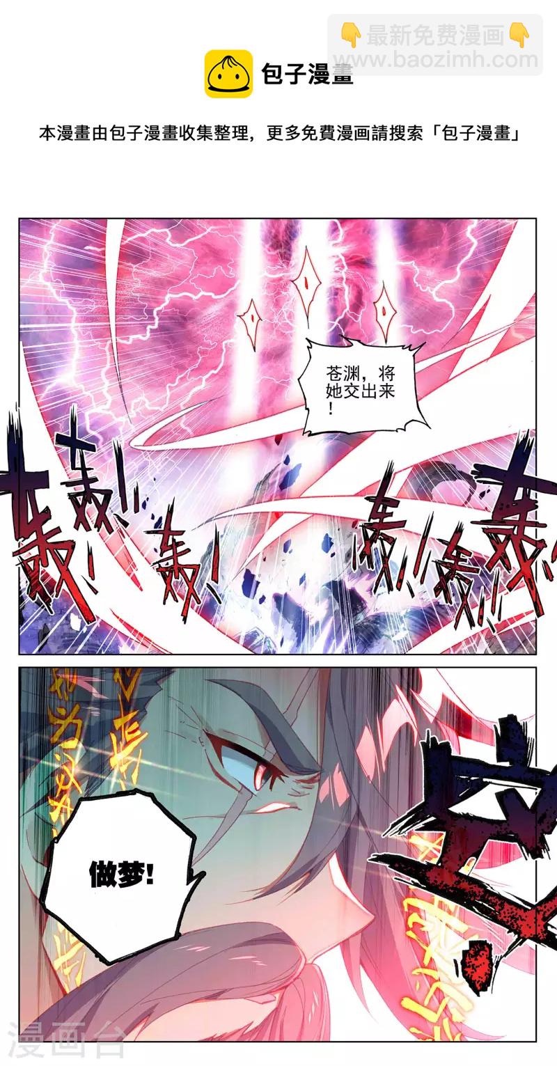 第361话下 暂时分离7
