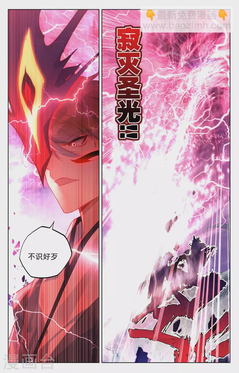 第361话下 暂时分离8