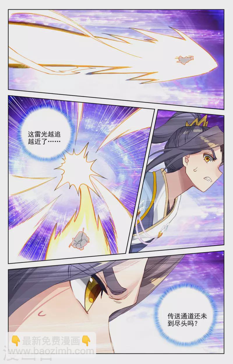 第362话下 空间传送2