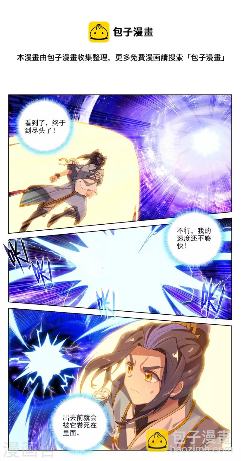 第362话下 空间传送3