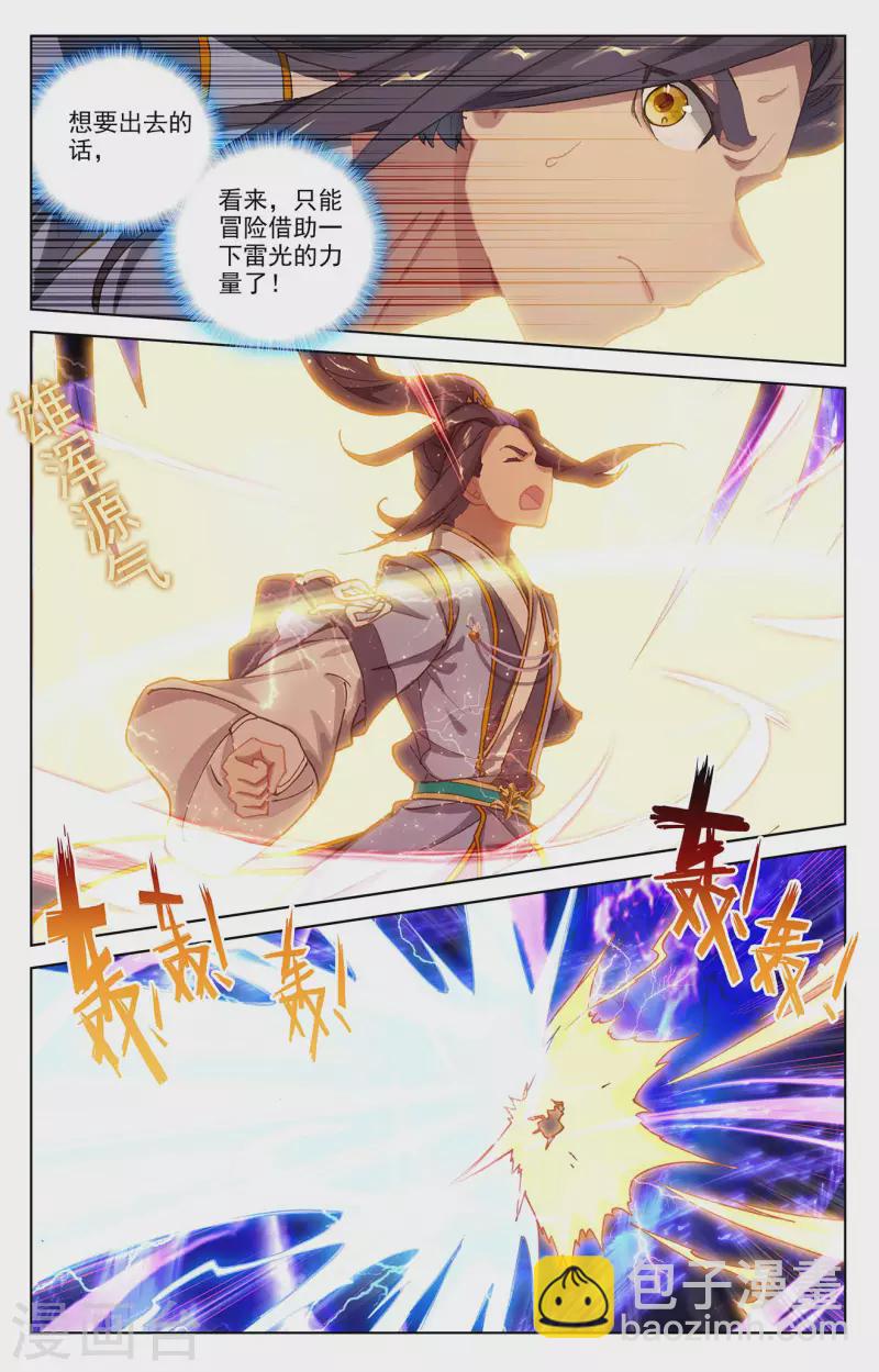 第362话下 空间传送4