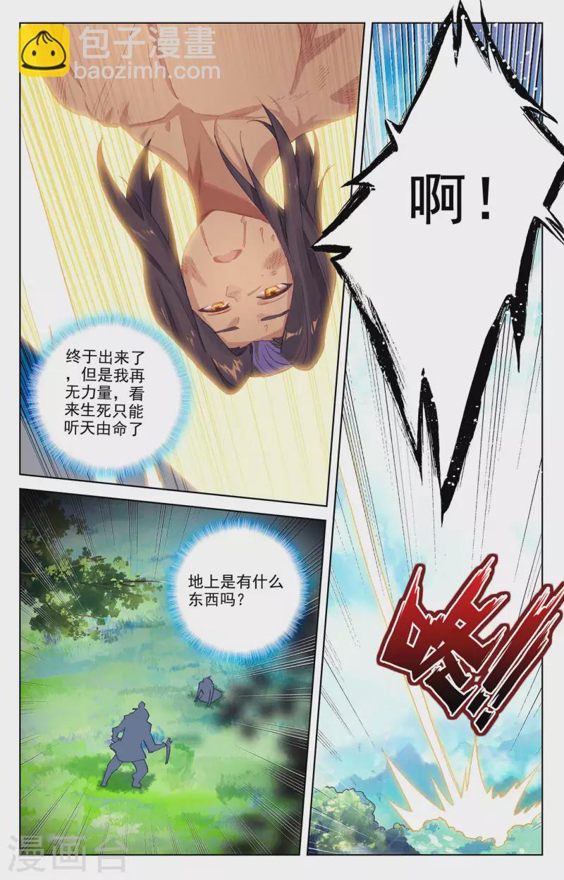 第362话下 空间传送6