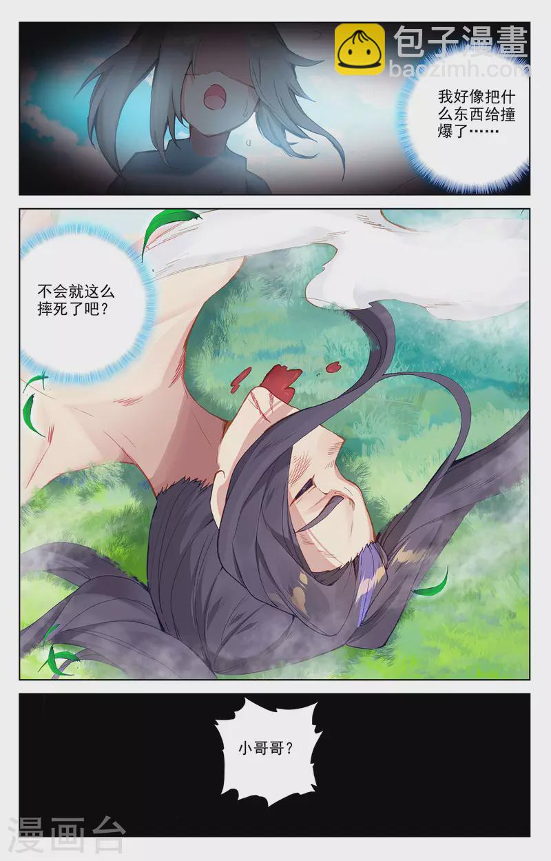 第362话下 空间传送7