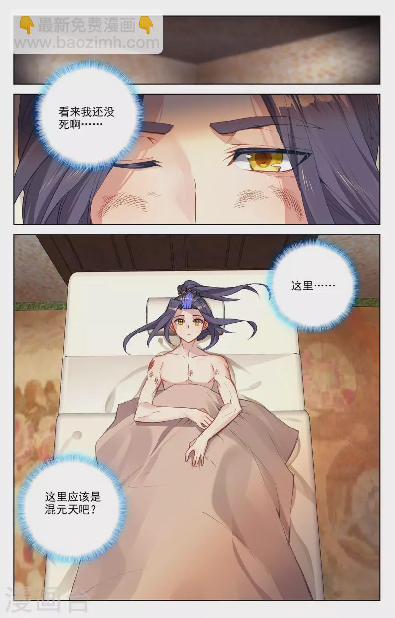 第362话下 空间传送8
