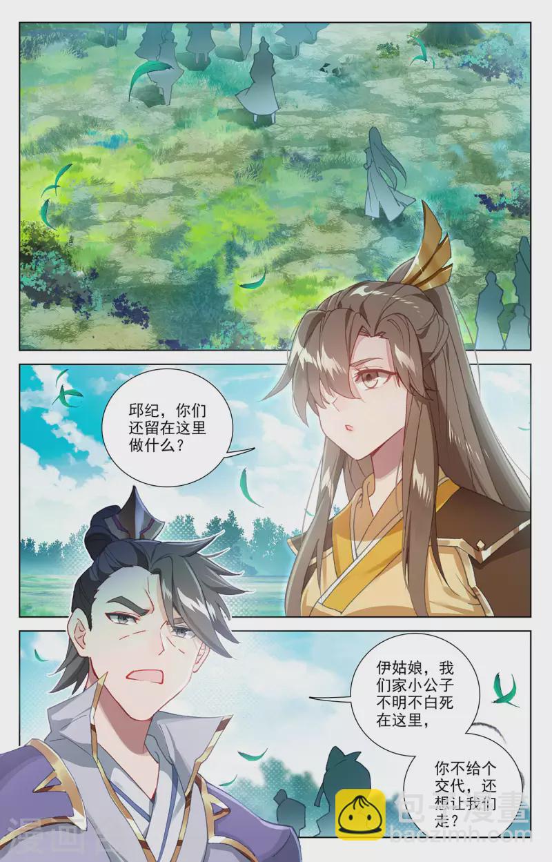第363话下 伊家姐妹2