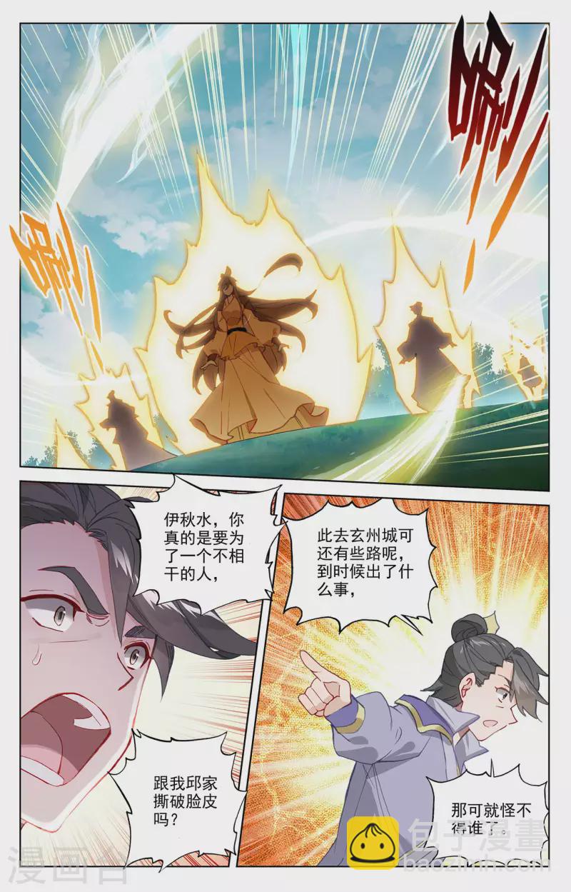 第363话下 伊家姐妹4