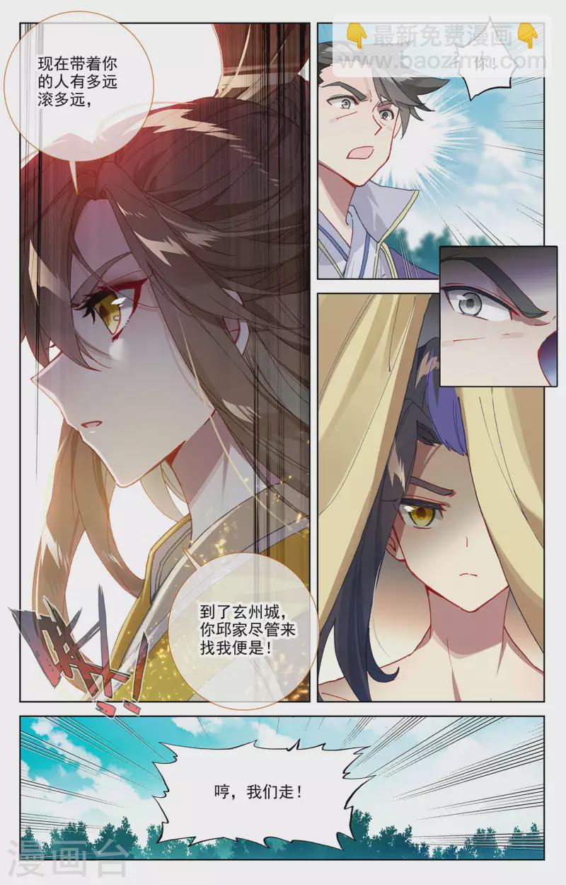 第363话下 伊家姐妹5