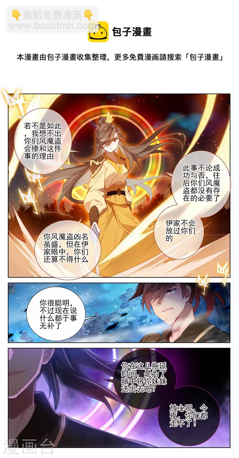 第365话下 邱家夜袭3