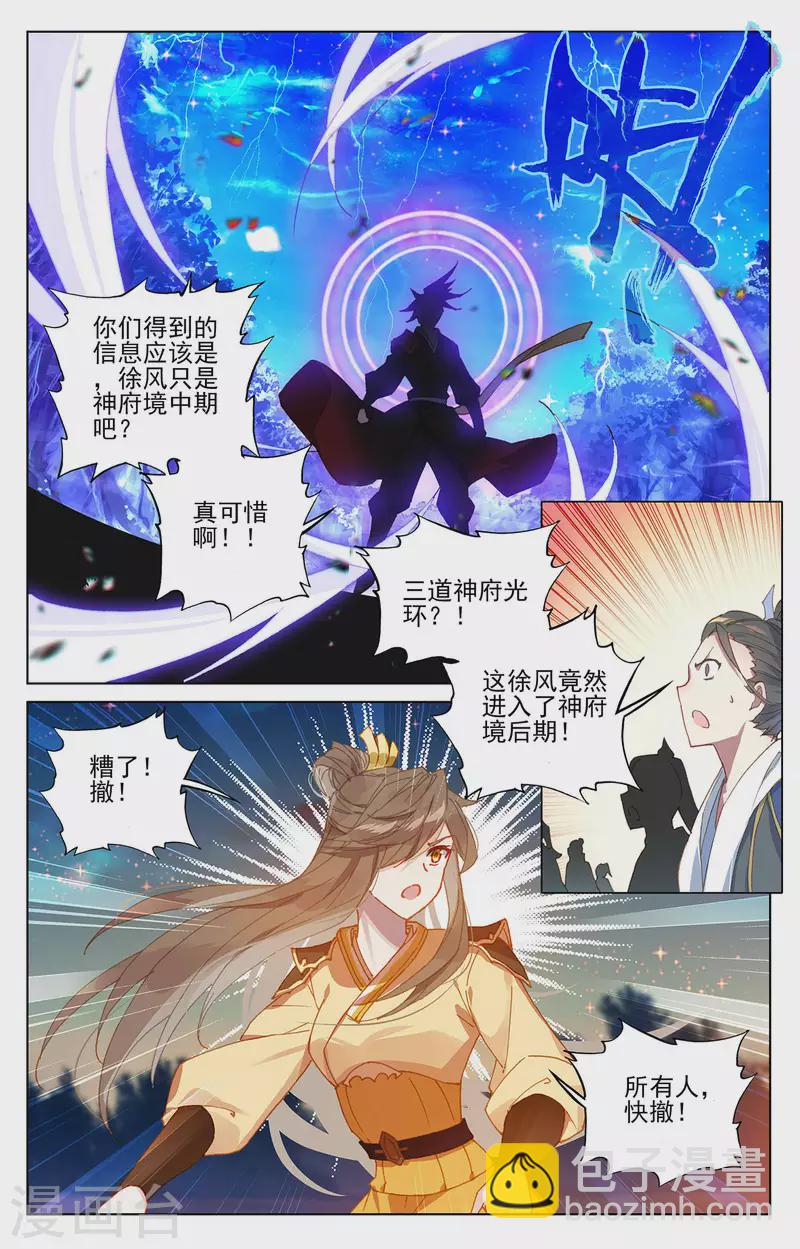 第365话下 邱家夜袭4