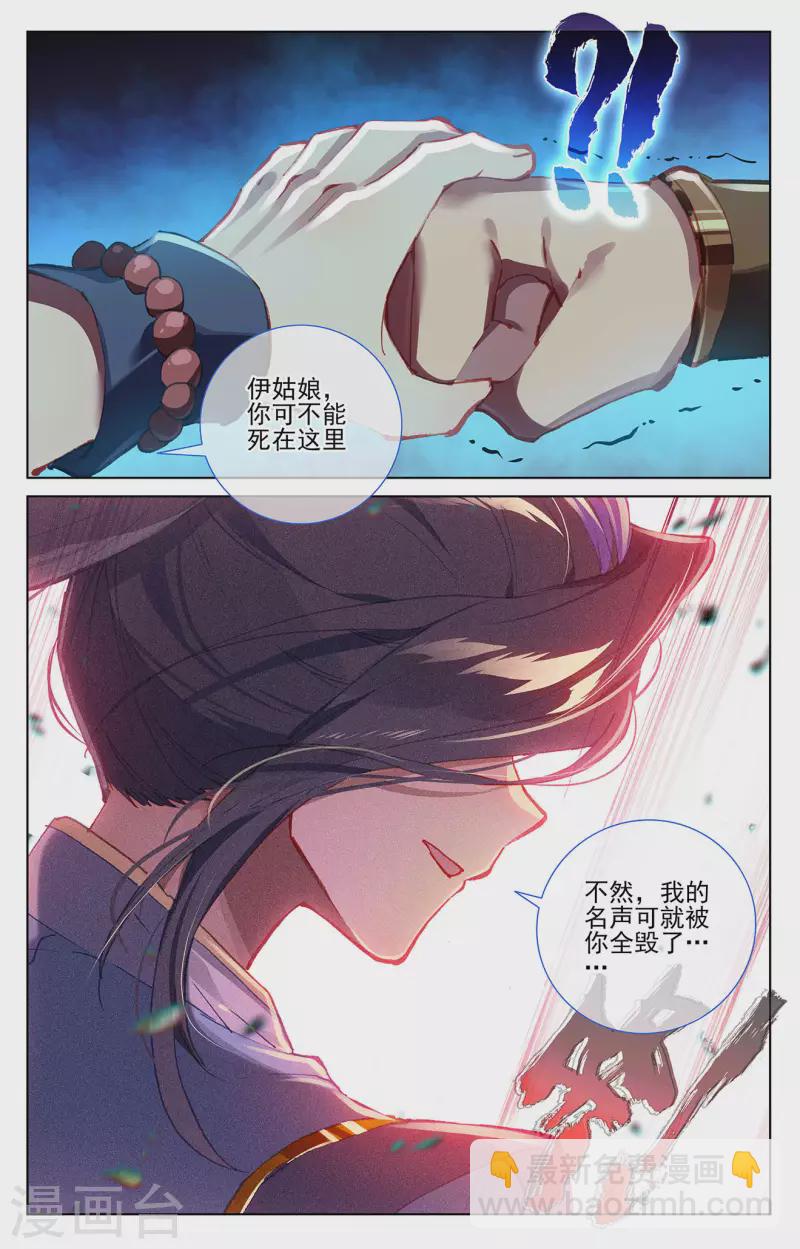 第365话下 邱家夜袭8