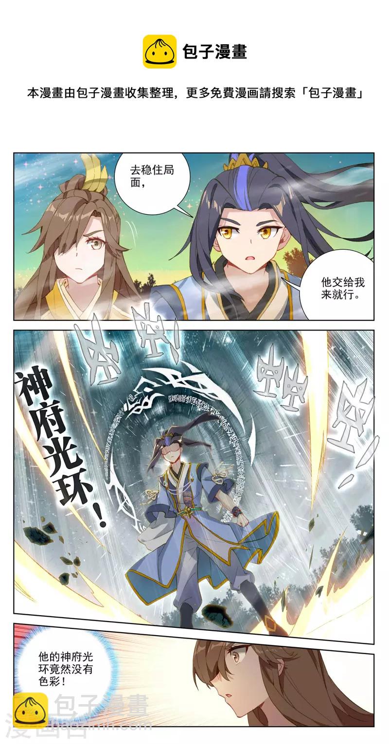 第366话上 周元出手3
