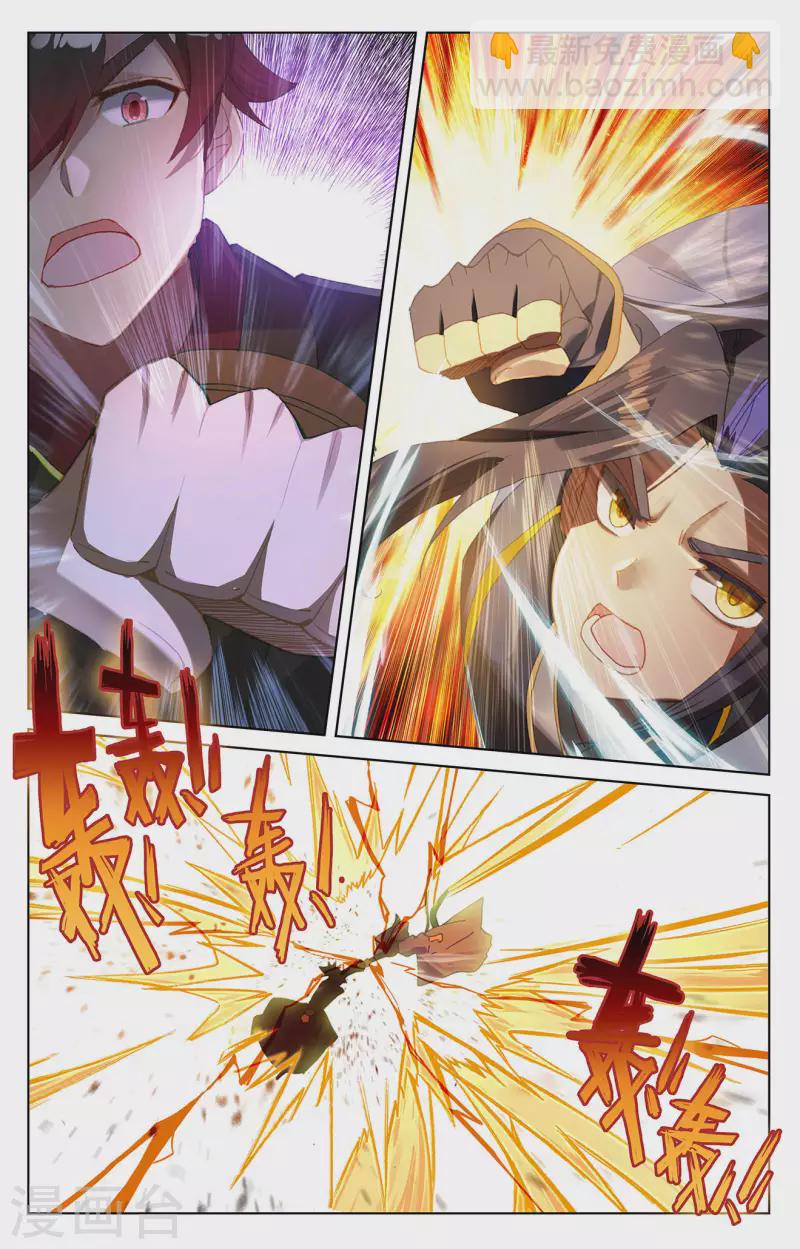 第366话上 周元出手8