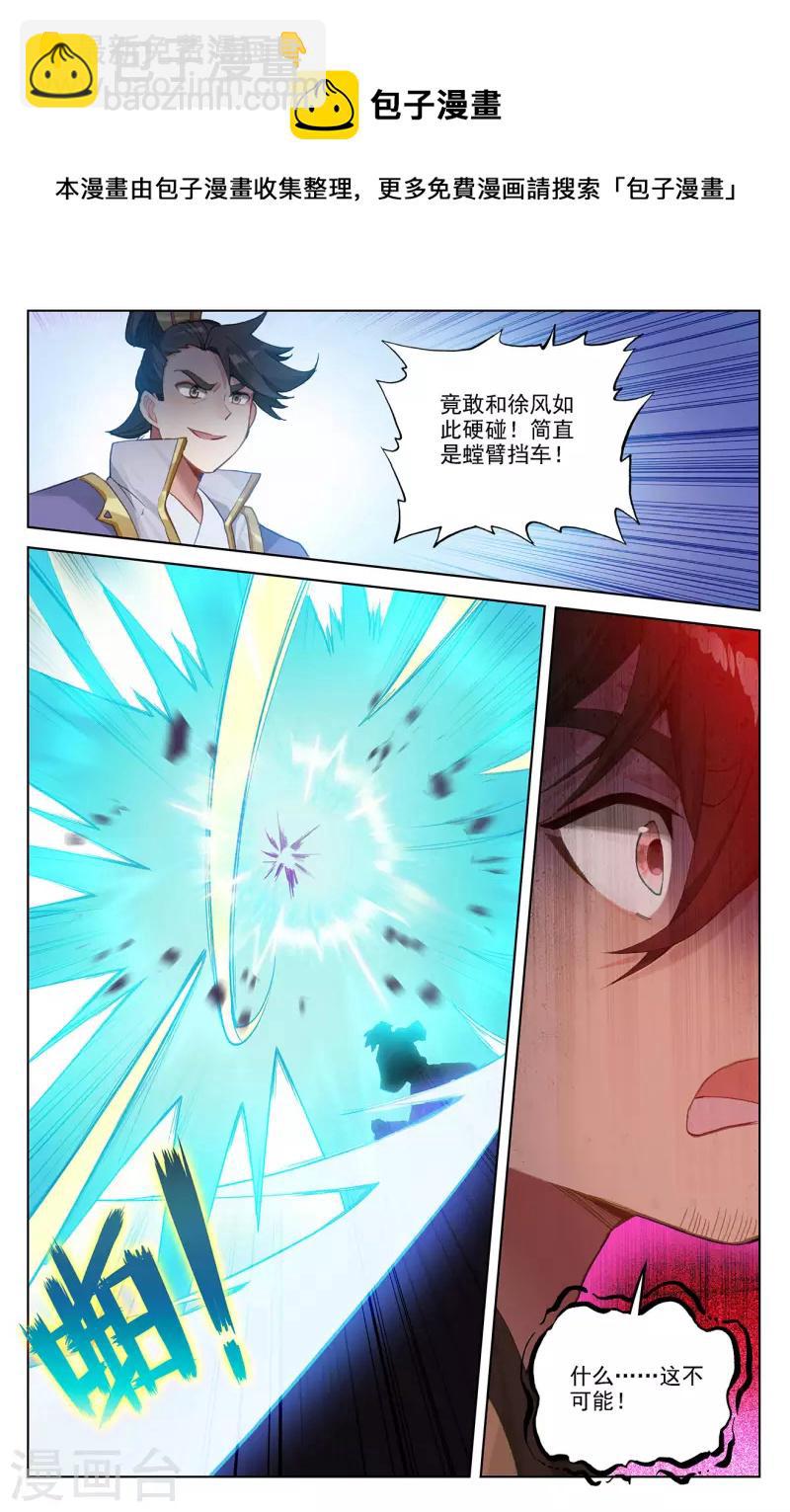 第366话下 周元出手6
